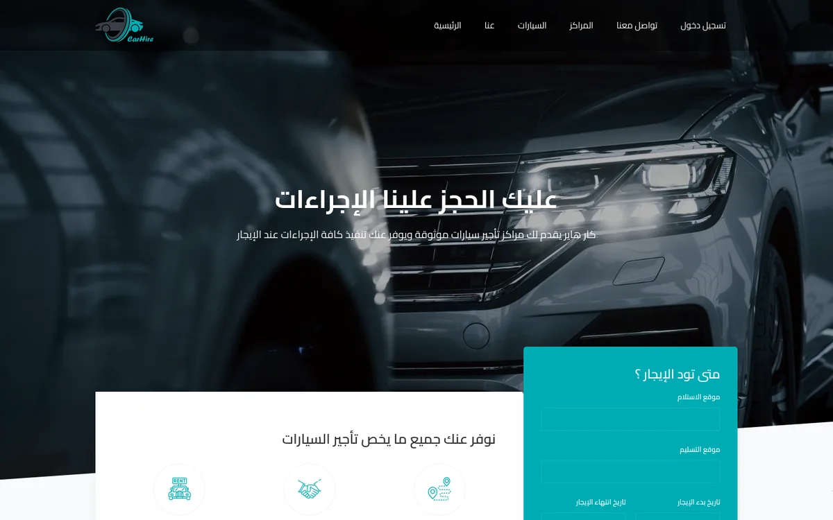 كار هاير