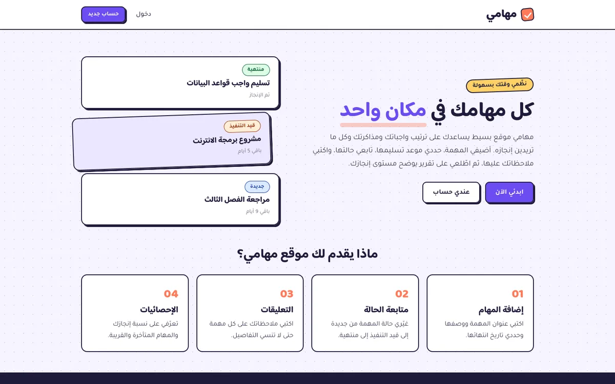 مهامي