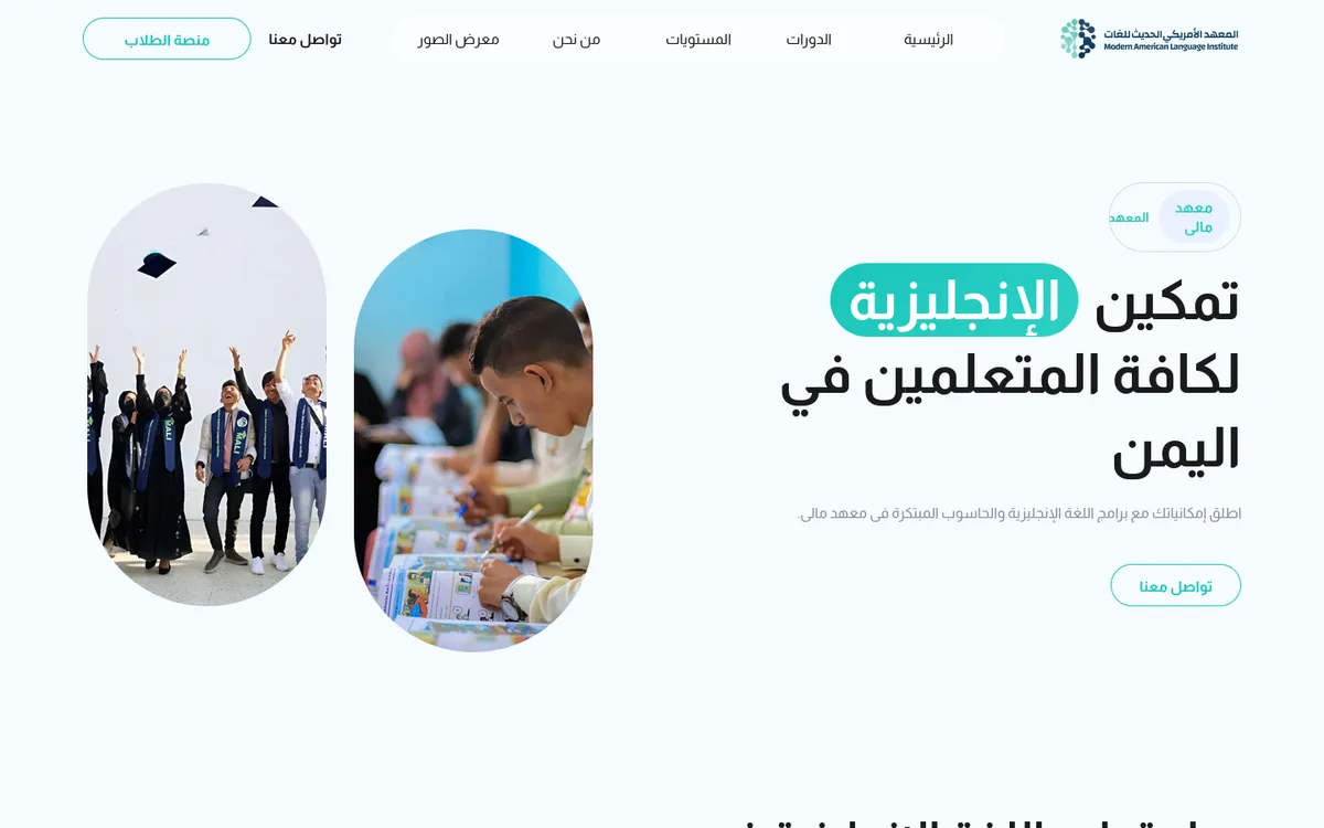 معهد مالي