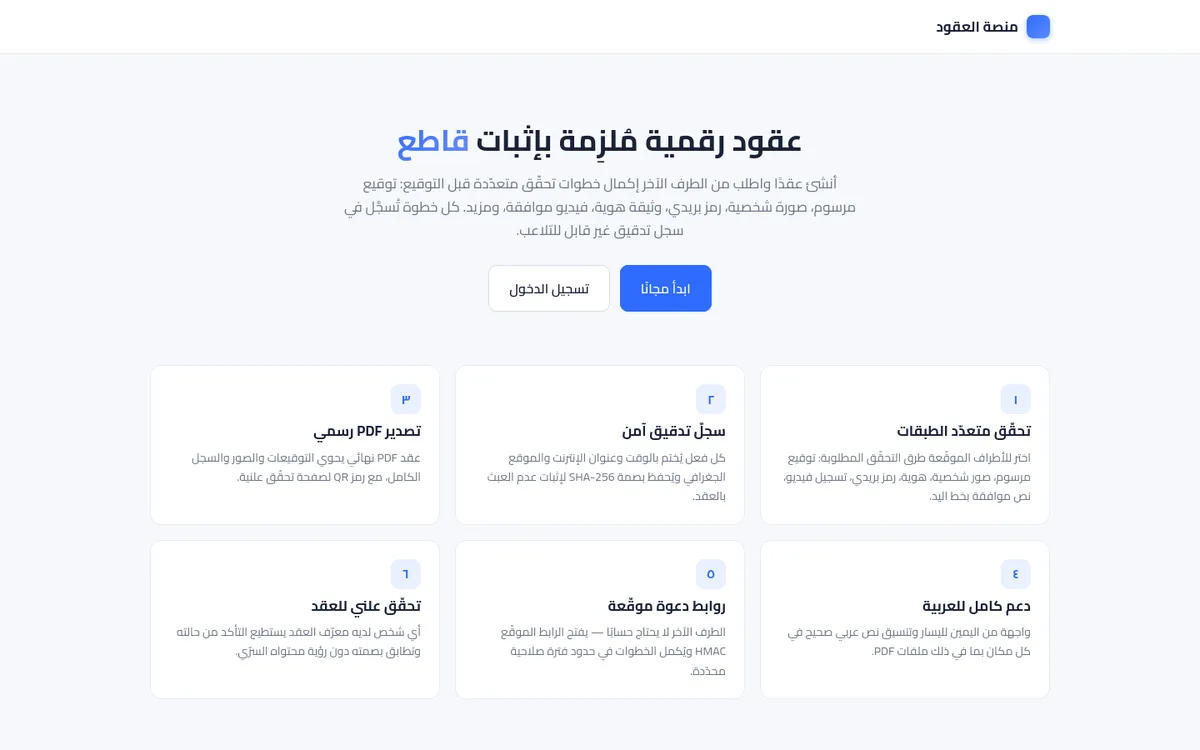 الصفحة الرئيسية