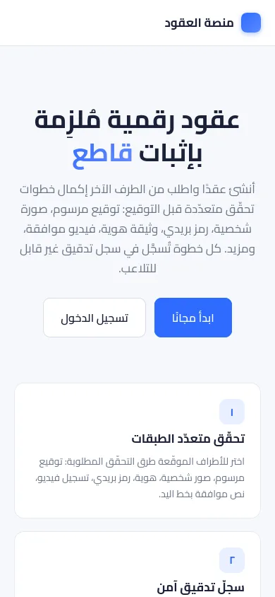 على الجوال