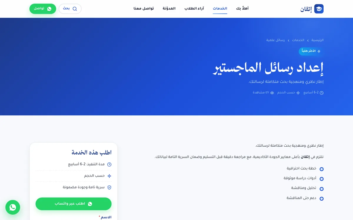 صفحة خدمة