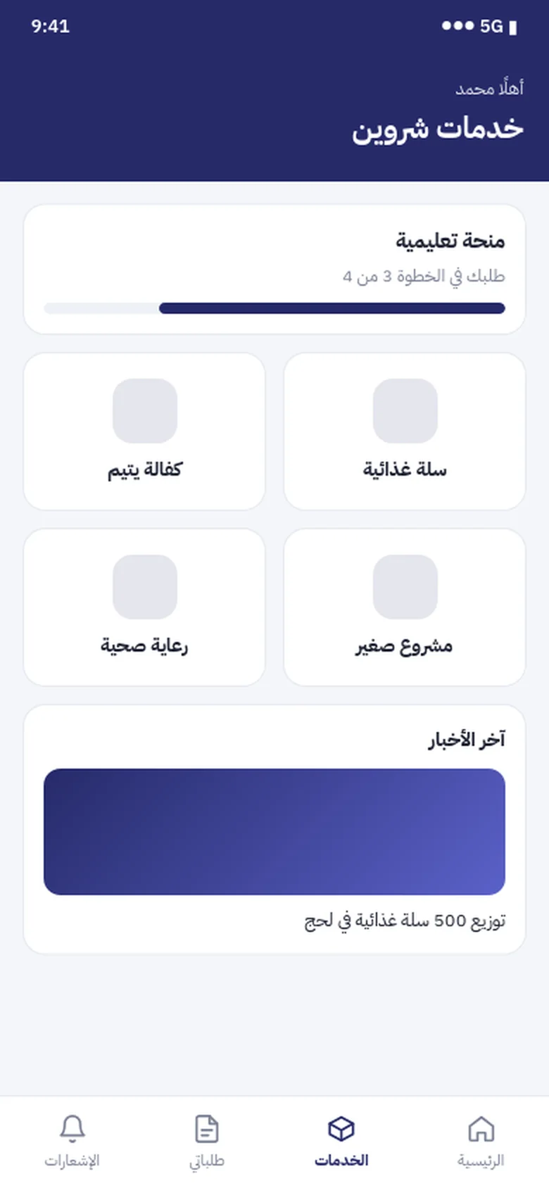 التطبيق